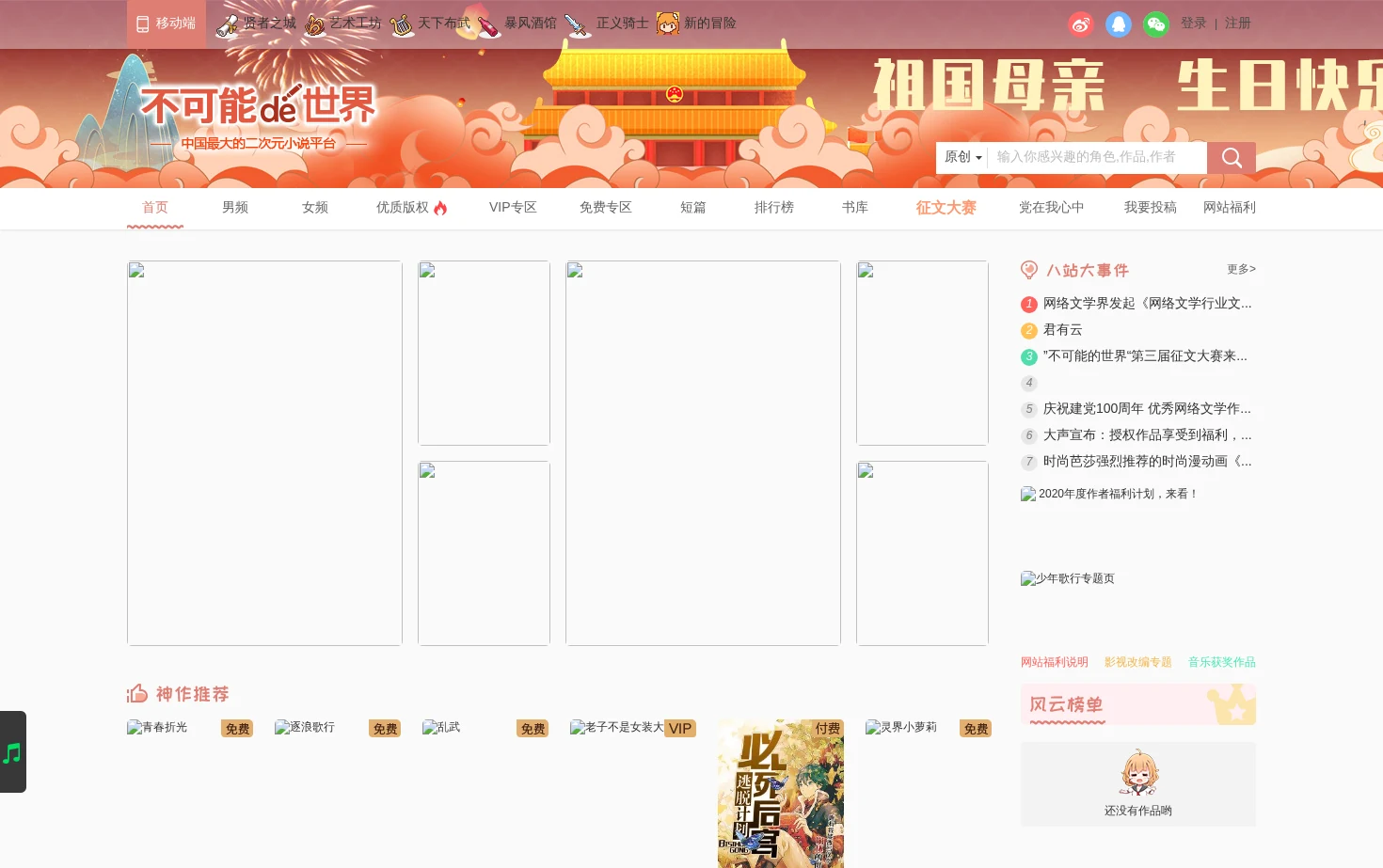晨星盛世 页面快照